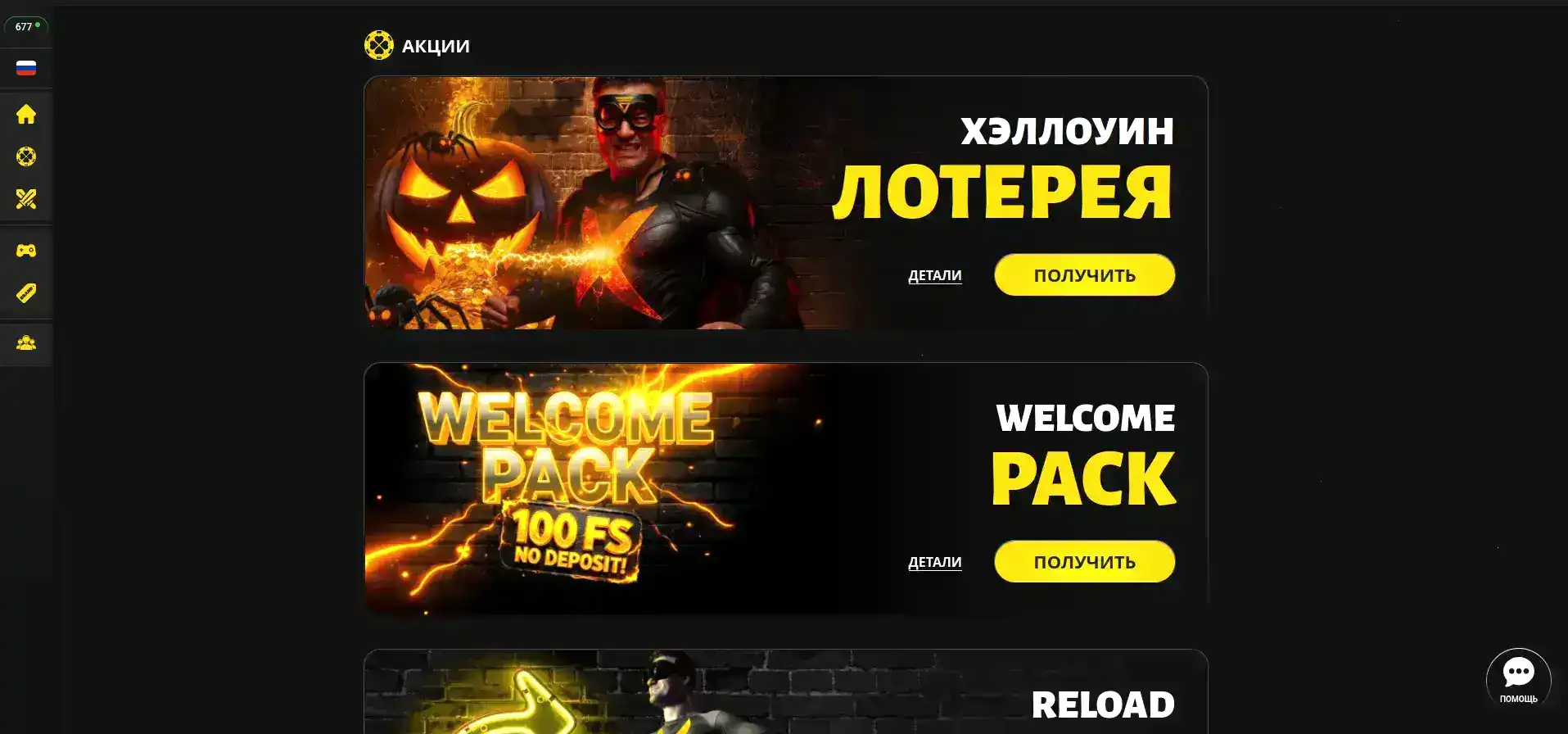 Vulkan Zhara casino официальный сайт